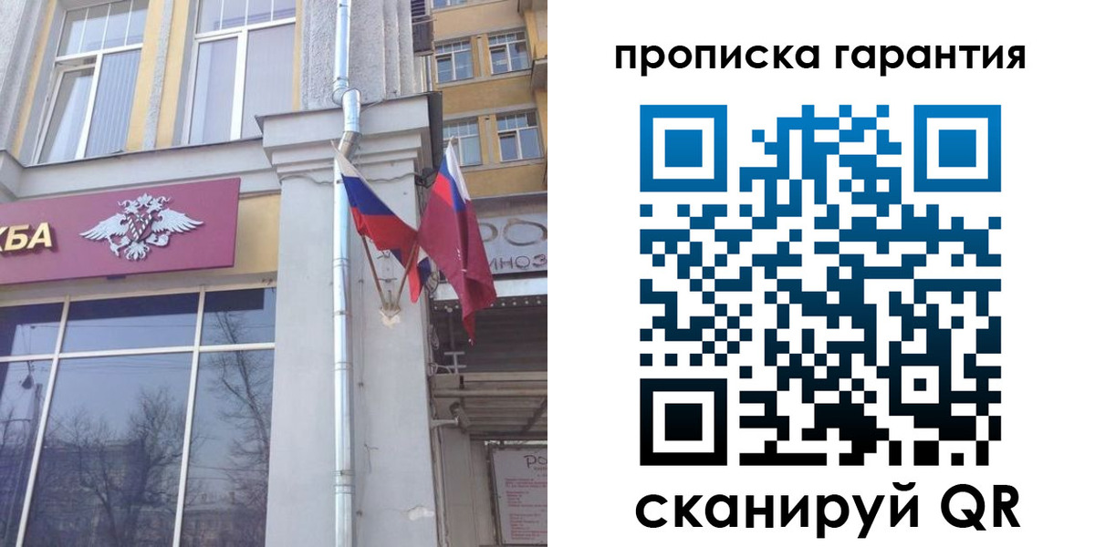 временная регистрация законно в Курганской области