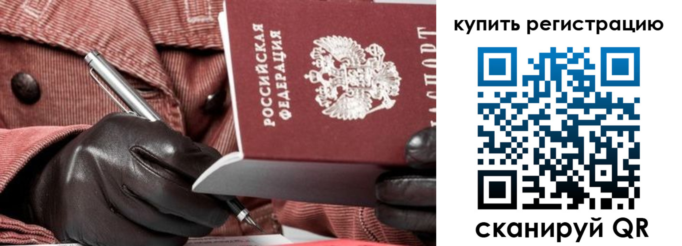 прописка в квартире в Курганской области